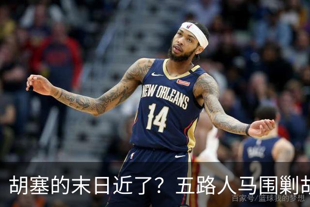 胡塞的末日近了？五路人马围剿胡塞，伊朗为何突然改口