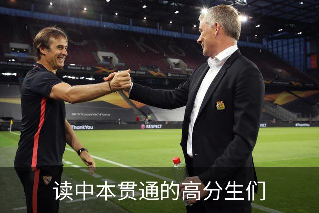 读中本贯通的高分生们