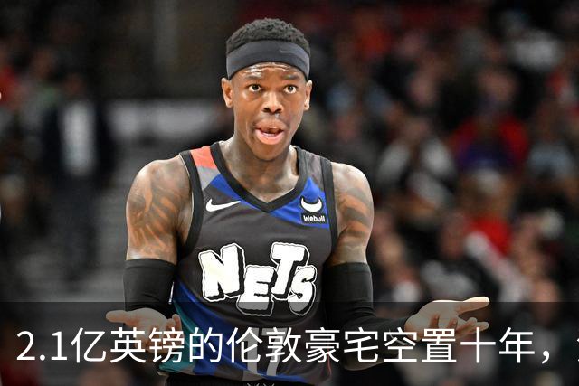 2.1亿英镑的伦敦豪宅空置十年，流浪汉在门口搭帐篷，网传能“占10年就得房”？